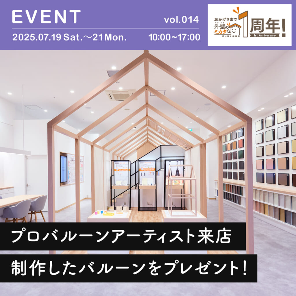 日頃の感謝を込めて。プロバルーンアーティストがバルーンをプレゼント！