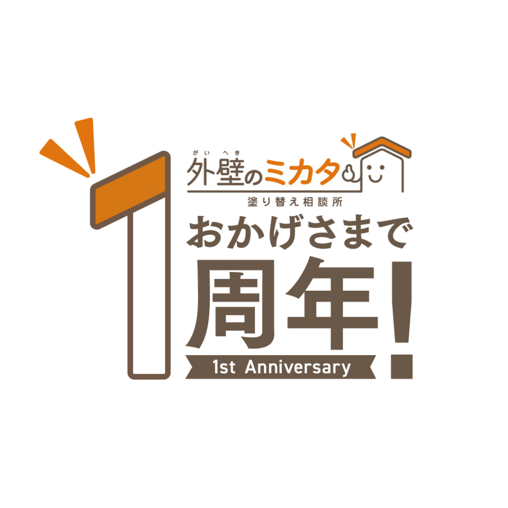 1周年キャンペーン・イベント開催のお知らせ