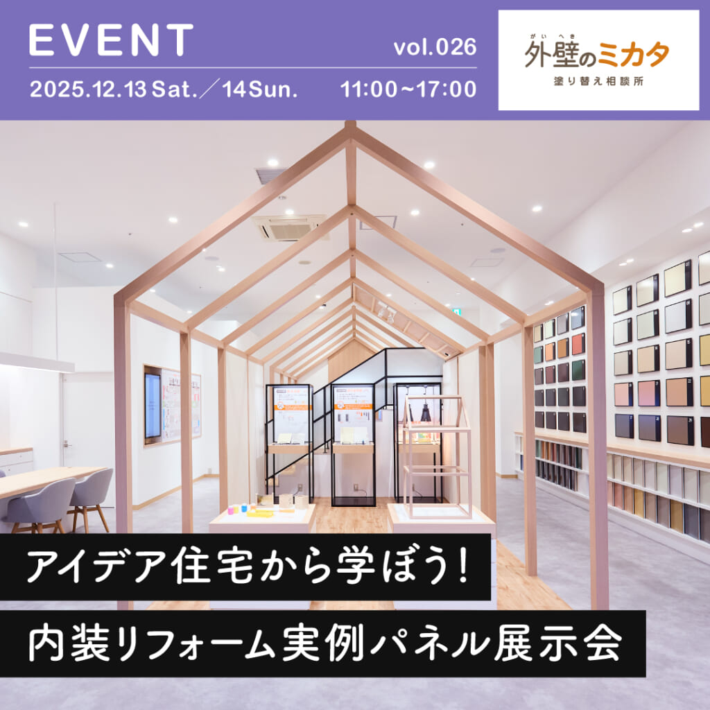 自宅のリフォームに取り入れよう!アイデアが詰まった内装リフォームの実例を多数ご紹介!